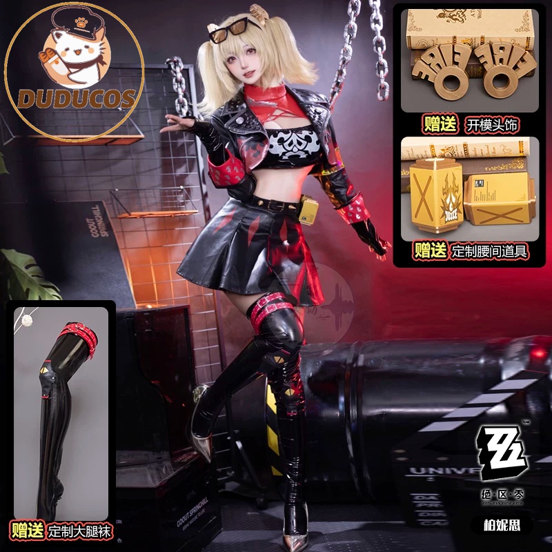 Burnice Cosplay Prop - Костюм для косплея Бернис Блэйк (Zenless