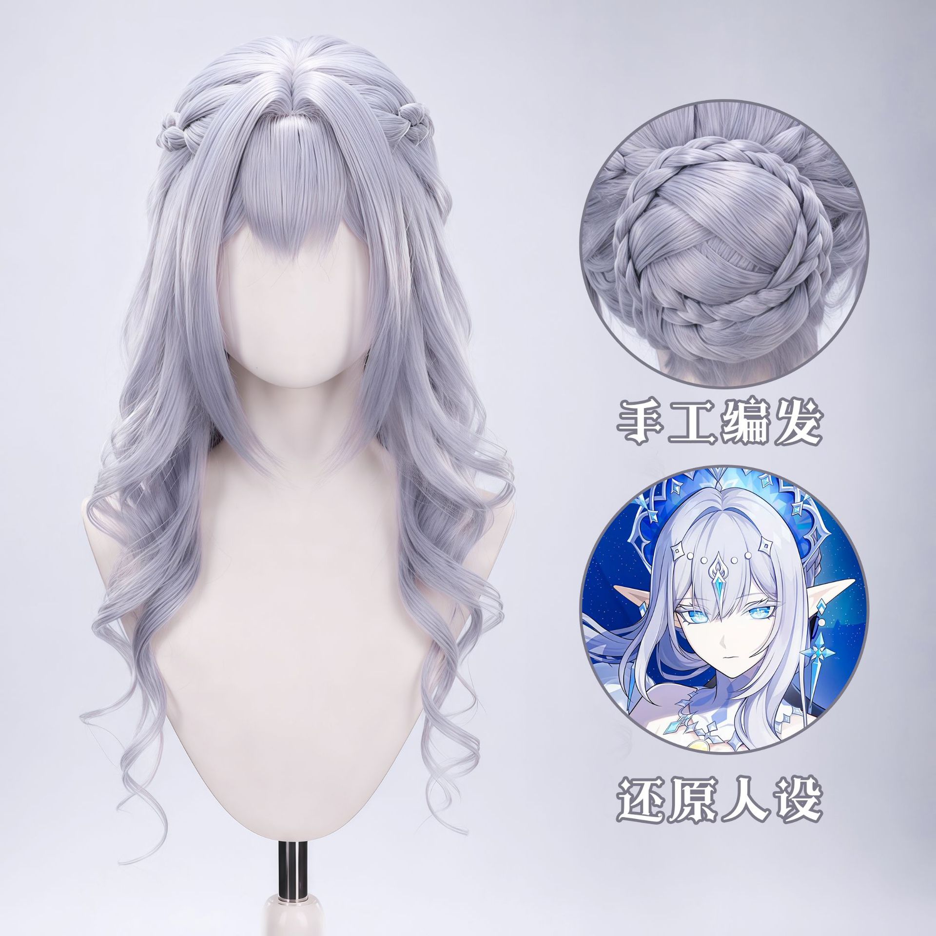 Анастасия Федоровна Снежная, к – обзор и цена Wig Fiber Net